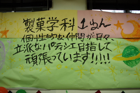 お菓子売り場