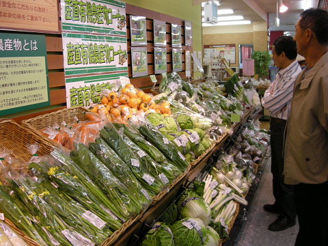 有機野菜