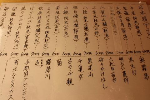 御酒