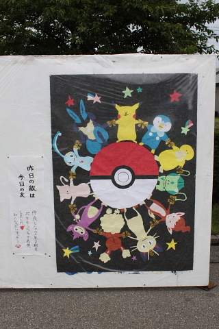 ピカチュー