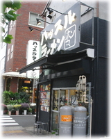 ハッスルラーメン ホンマ 外観