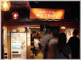 がんこラーメンラーメン国技館店 外観