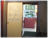 銀座City Noodle 入口