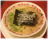 なんでんかんでん 名古屋錦店 ラーメン