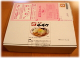 ぽっぽっ屋【通販】 箱