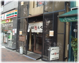 しばらく日本橋店 外観