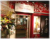 らぁ麺トラットリア Due Italian 外観と石塚さん