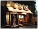 塩元帥 外観