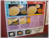 �顼�����ꡡ��䤷�Ĥ��ͤΥ�˥塼