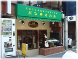 �ѥ���ޥϥ롡����