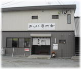 黒門 外観