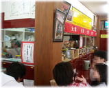 大黒ラーメン 店内