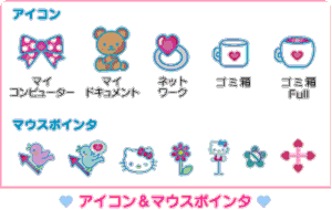 ハローキティなアイコン ハローキティなアイコン
