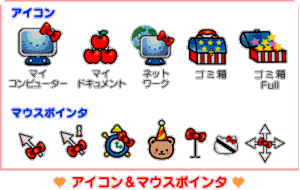 ハローキティなアイコン2 ハローキティなアイコン2