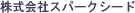 sparkseed