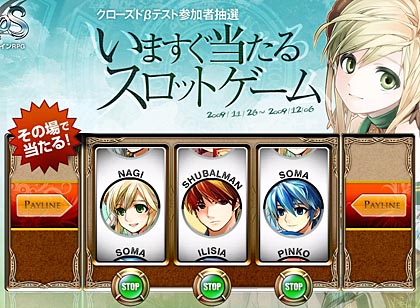 Cβ応募スロットマシーン