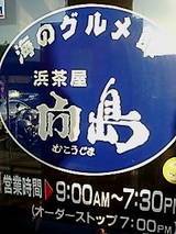 mukou