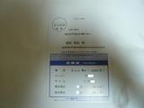 記録証表面