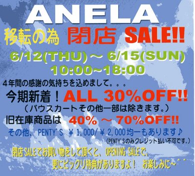 2008anelaSALE