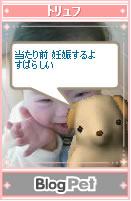 トリュフのことば