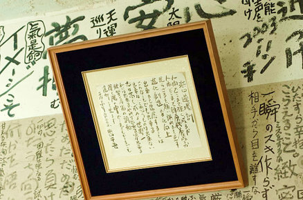 HAMAGUCHI DOJO