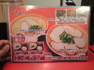 食べ歩キング_成金ラーメン03