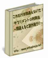 ��������ϴְ㤨�ʤ��ǡ�
���ץ���Ȥ�����ˡ���ְ㤨��������Ѥ�!!��