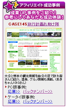 楽天アフィリ