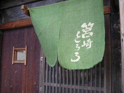 箱崎