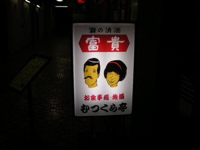 看板