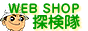 WEB SHOP �T���� ���T�C�N���q����