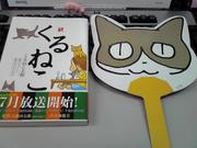 Un manga de gatos de recomendacion