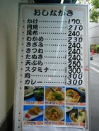 Udon5