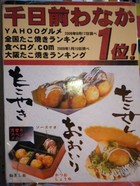 tako-yaki2
