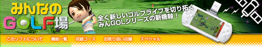�ߤ�ʤ�GOLF��1