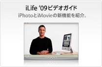 promo-ilife-tours-20090106-2