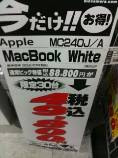 Apple ショップ・ビックカメラ名古屋駅西 06