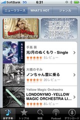 iPhone 3G iTunes Store