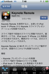 Keynote Remote iPhone