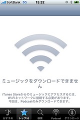 iPhone 3G iTunes Store