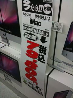Apple ショップ・ビックカメラ名古屋駅西 05