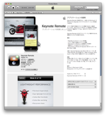 Keynote Remote