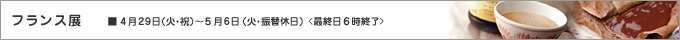 isetan
