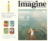 雑誌に紹介されました