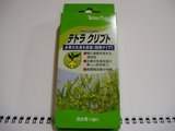 テトラクラフト