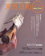 カワイイ・キモチイイフリーマガジン