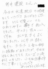 励みになるお手紙
