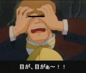 目がぁぁぁ
