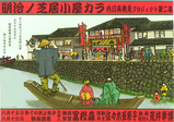 内川再発見プロジェクト表