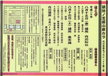 内川再発見プロジェクト表裏